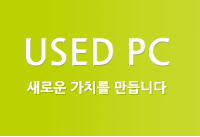 USEDPC