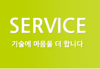 SERVICE