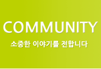 COMMUNITY